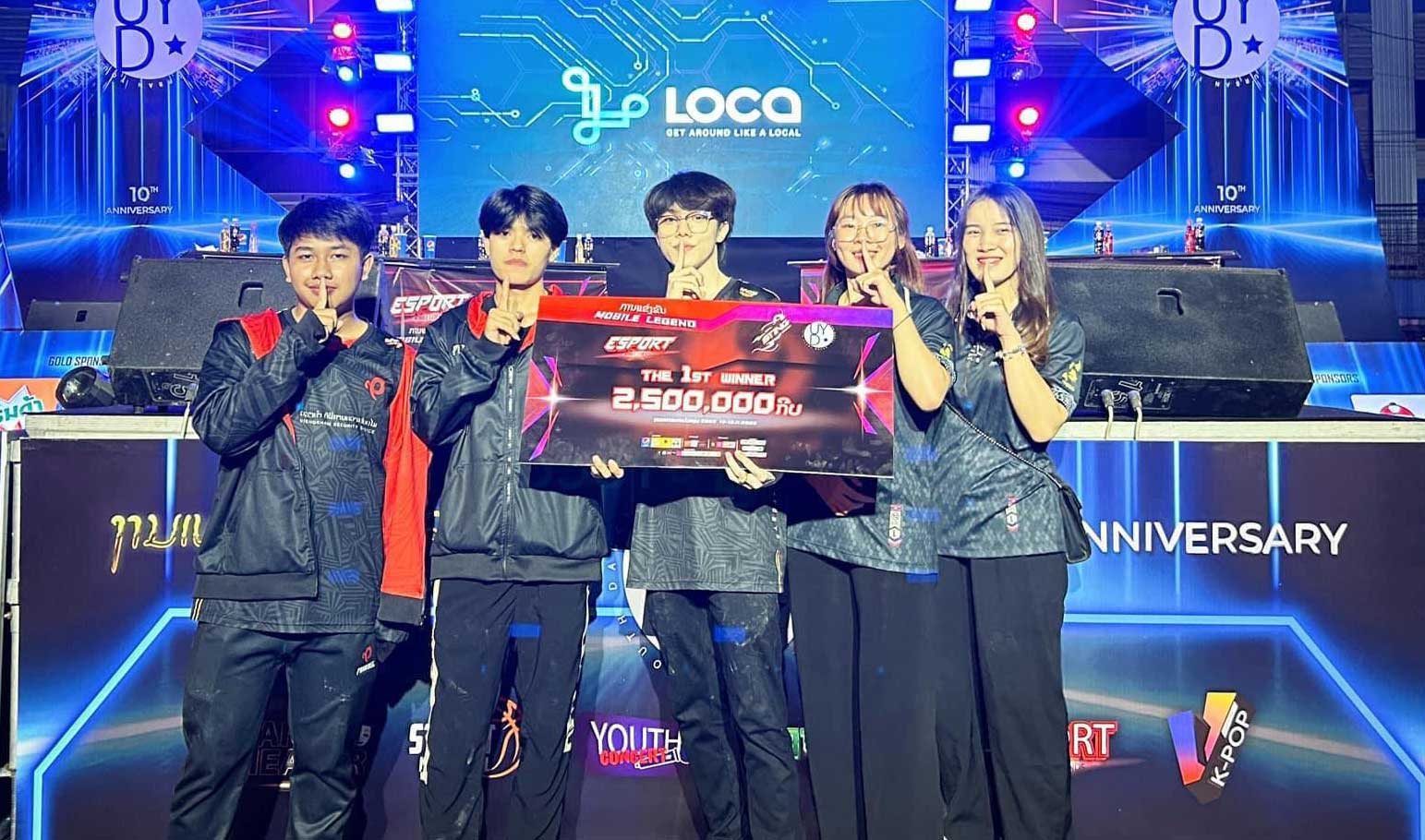 ชัยชนะของเรา