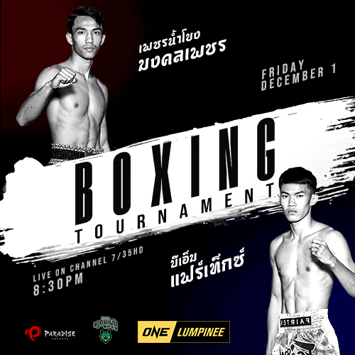 นักกีฬาลาวครั้งแรกที่เข้าร่วมงานวันแชมเปี้ยนชิพลุมพินี