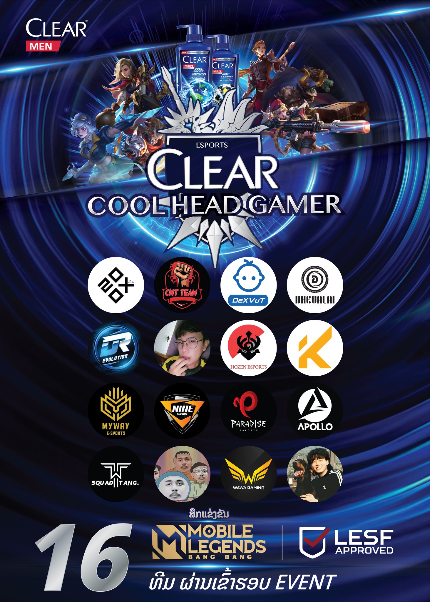 ศึกการแข่งขัน MOBILE LEGENDS, CLEAR ESPORT: COOL HEAD GAMER.